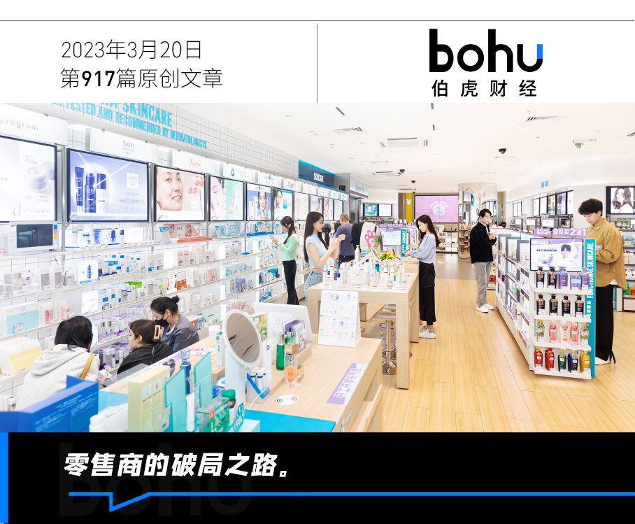 鼎点登录:屈臣氏持续三年盈利,深耕用户运营的新启示|读财报