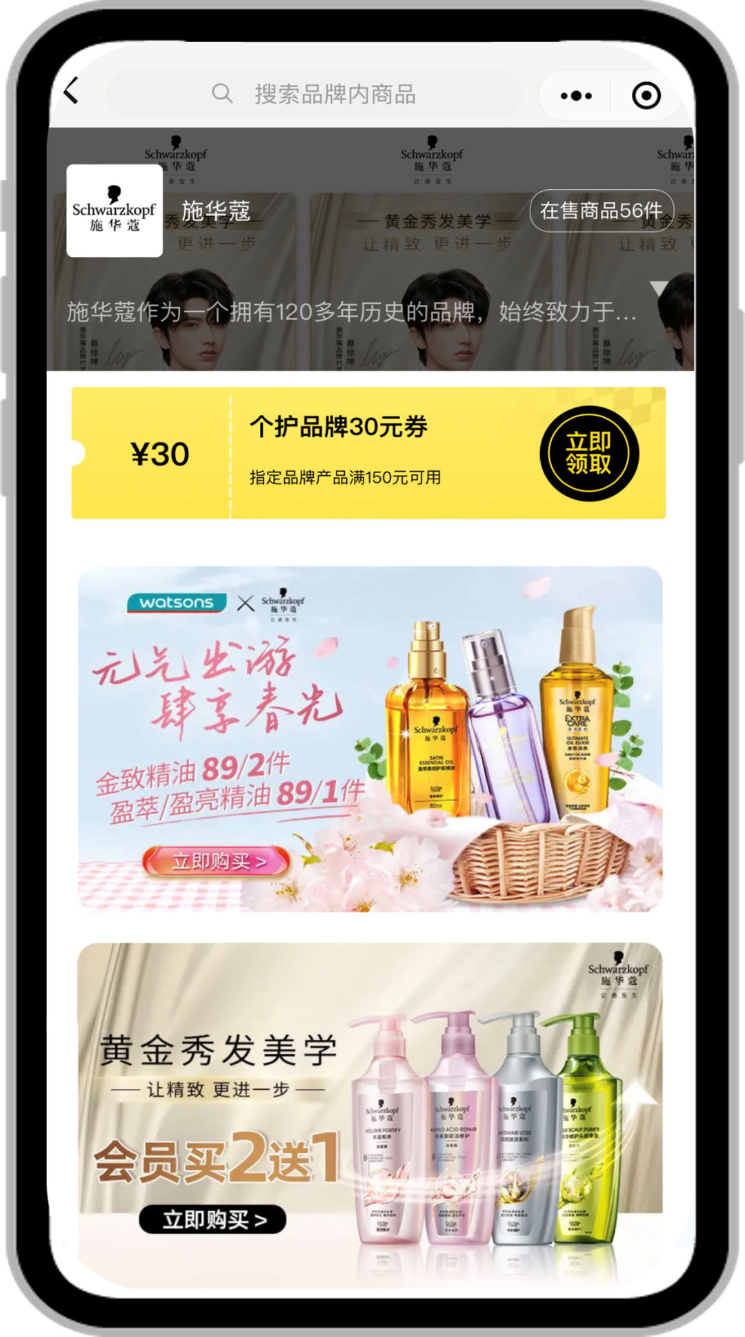 鼎点登录:屈臣氏持续三年盈利,深耕用户运营的新启示|读财报